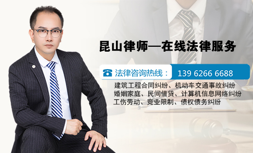 昆山律师所